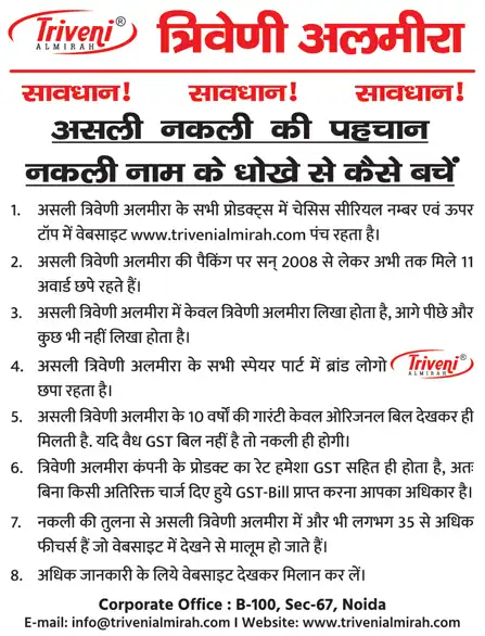 Promotional banner for original trademarked products